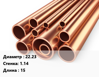 Труба медная 22.23 s=1.14 L=15, метр, бухта, Hailiang,Sevojno, Вьетнам,Россия цена от 841.36 Тг / т, где купить, условия доставки в Костанае и Костанайской области